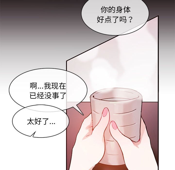 无与伦比的日常第1话