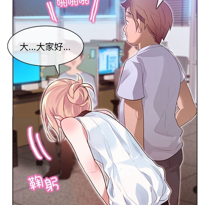 无与伦比的日常第1话