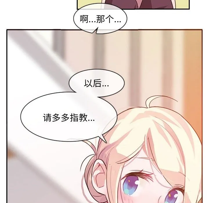 无与伦比的日常-第1话 - 图片 67