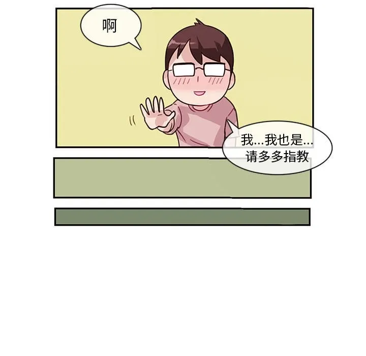 无与伦比的日常-第1话 - 图片 69