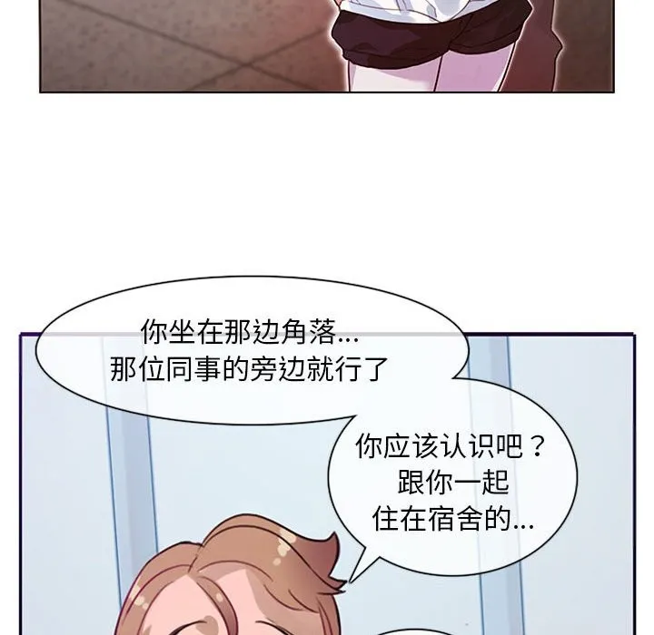 无与伦比的日常-第1话 - 图片 73