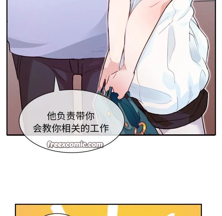无与伦比的日常-第1话 - 图片 75