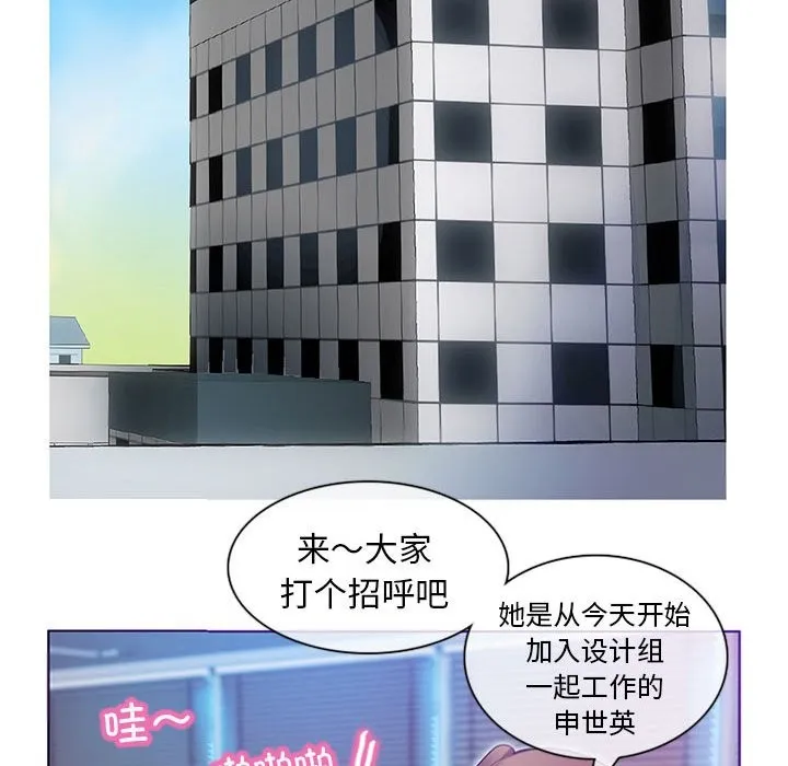 无与伦比的日常-第1话 - 图片 71