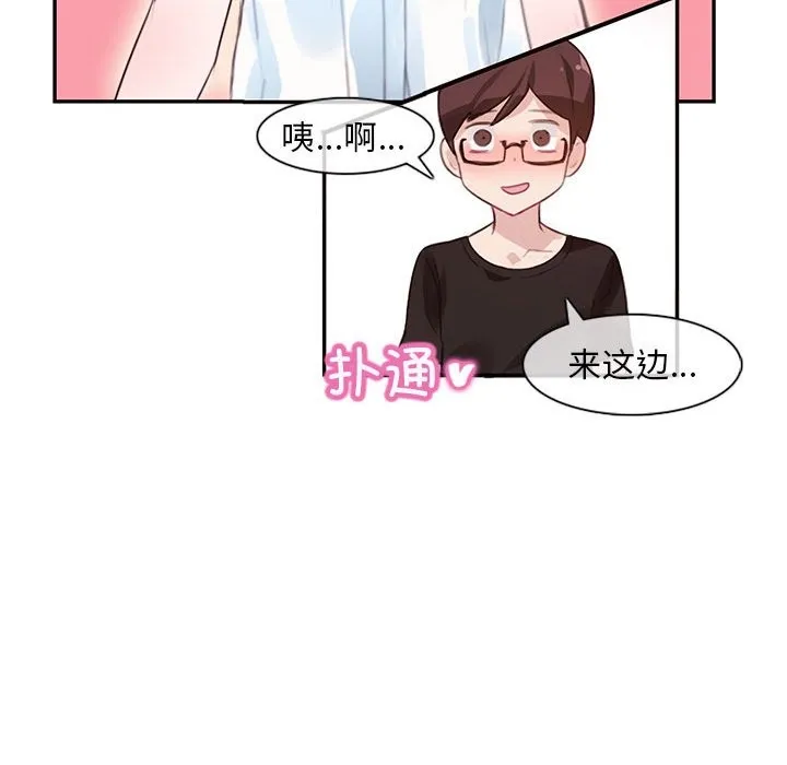 無與倫比的日常第1話