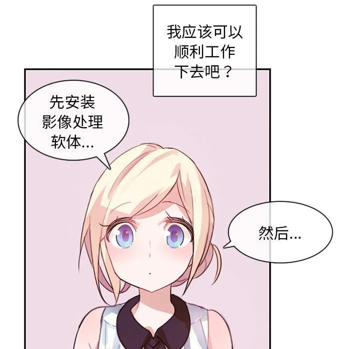 無與倫比的日常第1話