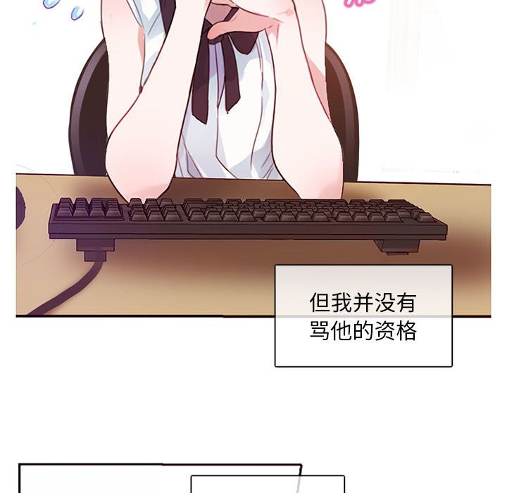 无与伦比的日常第1话