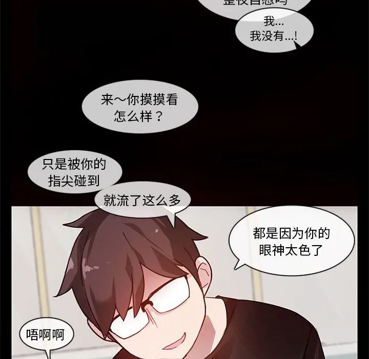 无与伦比的日常-第1话 - 图片 93