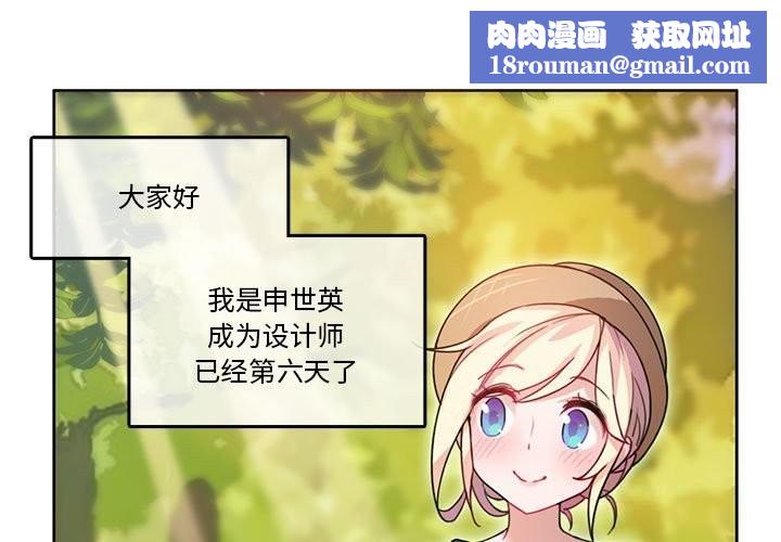 无与伦比的日常第2话