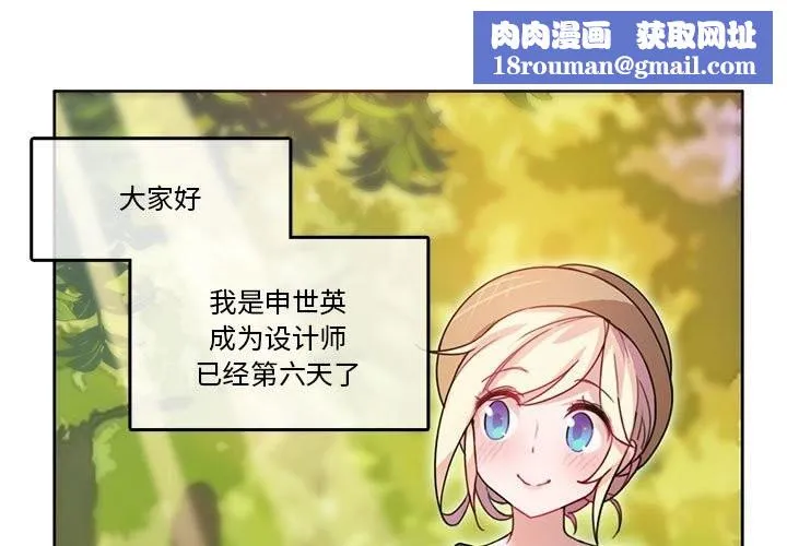 無與倫比的日常第2話