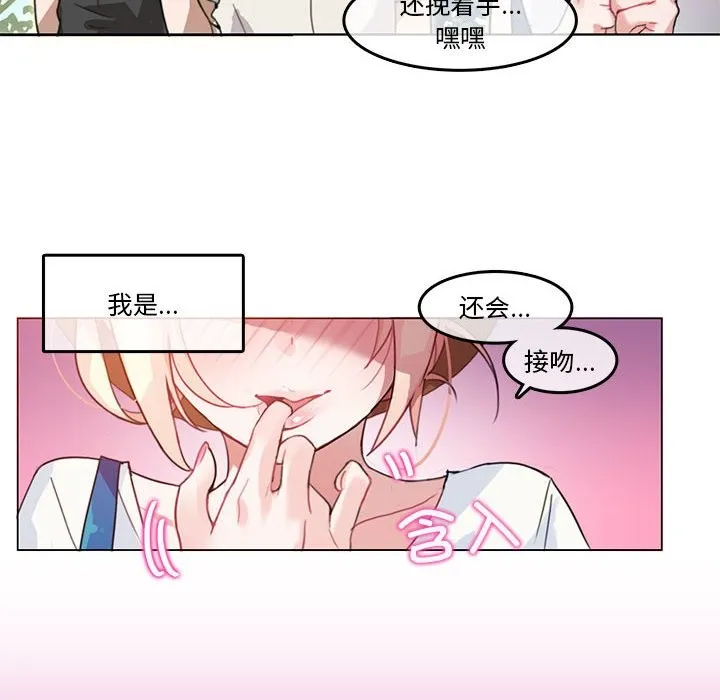 无与伦比的日常-第2话 - 图片 8
