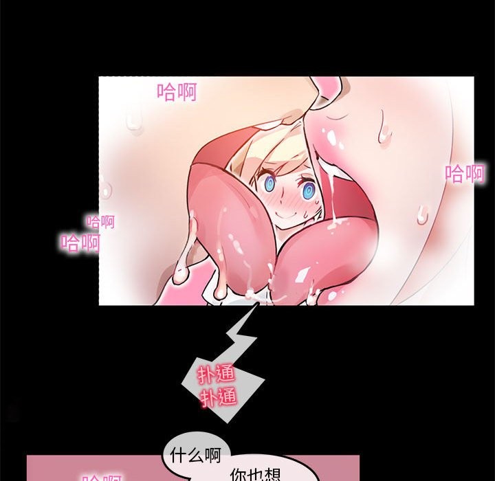 无与伦比的日常第2话