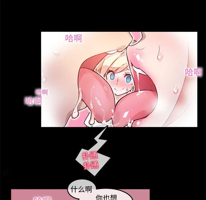 无与伦比的日常-第2话 - 图片 13