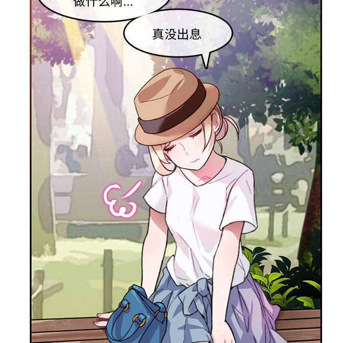 无与伦比的日常第2话