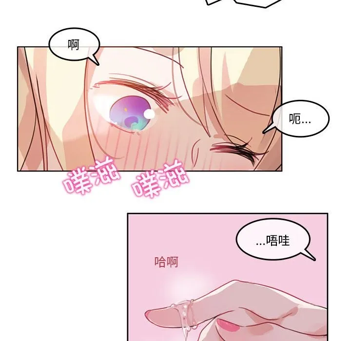 无与伦比的日常-第2话 - 图片 26