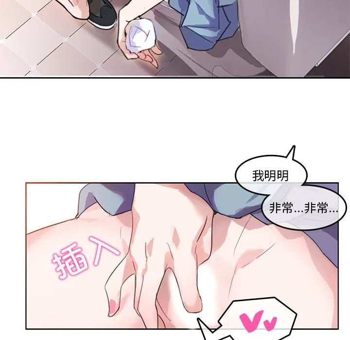 无与伦比的日常-第2话 - 图片 25
