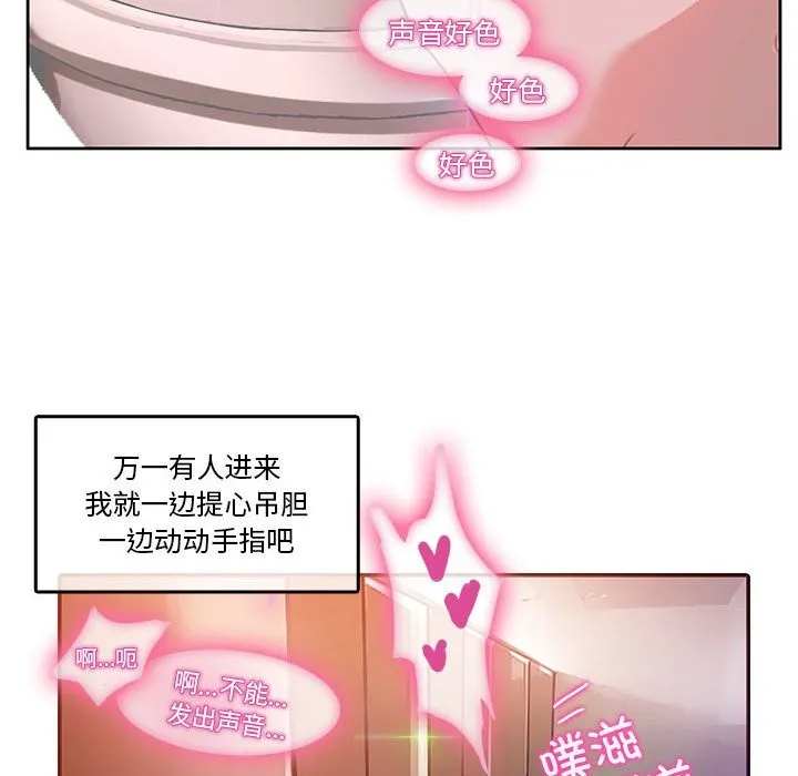 无与伦比的日常-第2话 - 图片 37