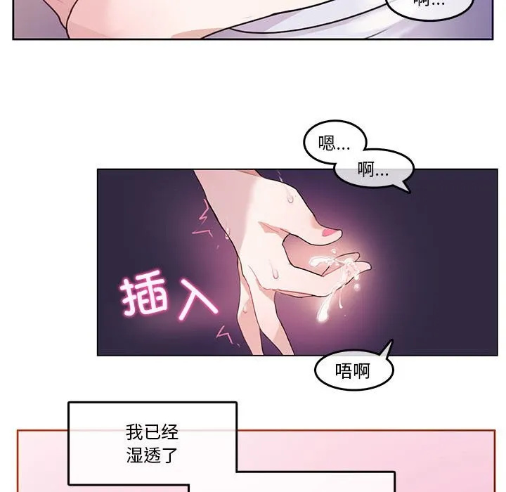 无与伦比的日常-第2话 - 图片 34