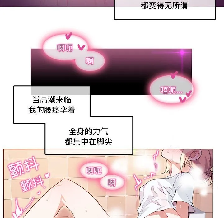 无与伦比的日常-第2话 - 图片 41