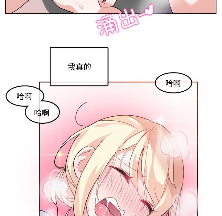 无与伦比的日常第2话