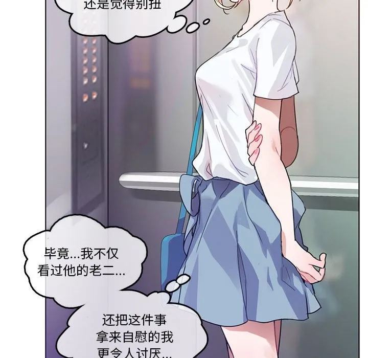 无与伦比的日常-第2话 - 图片 49