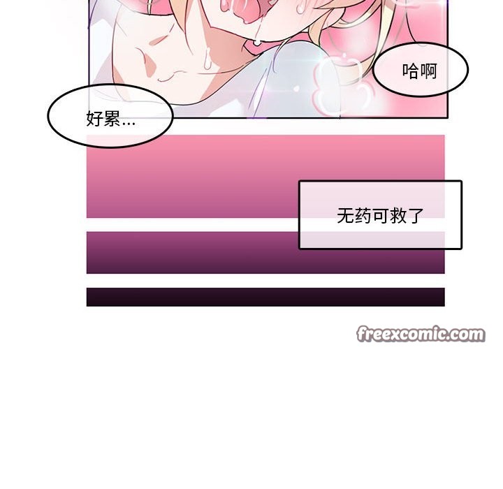 無與倫比的日常第2話