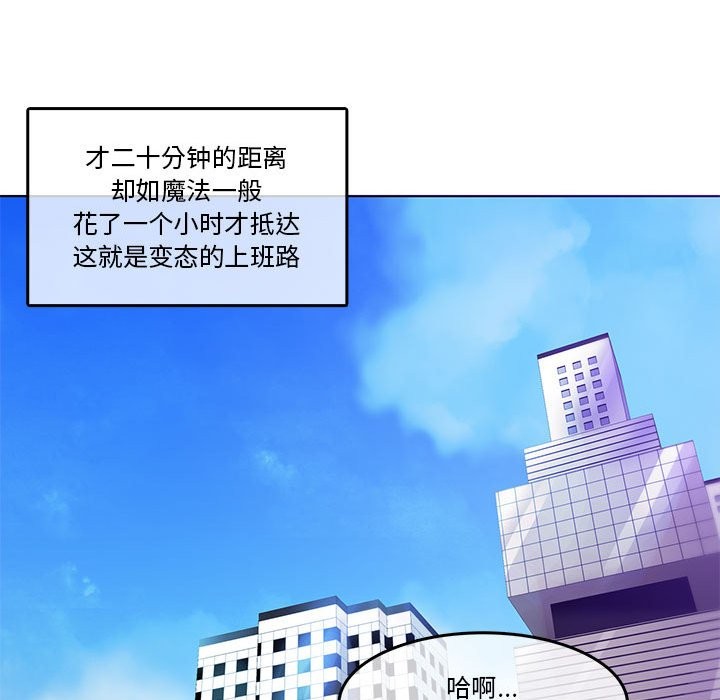 无与伦比的日常第2话