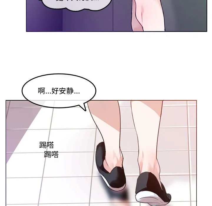 無與倫比的日常第2話