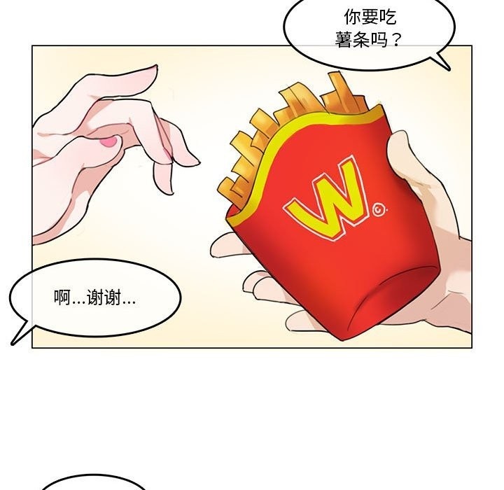 无与伦比的日常第2话