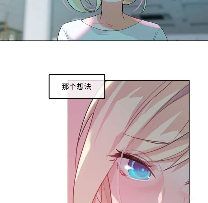 無與倫比的日常第2話