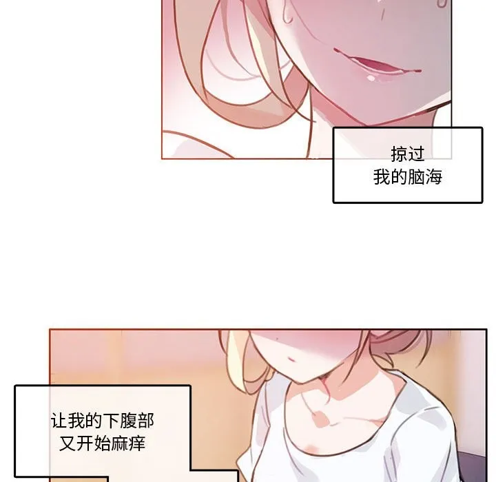 無與倫比的日常第2話