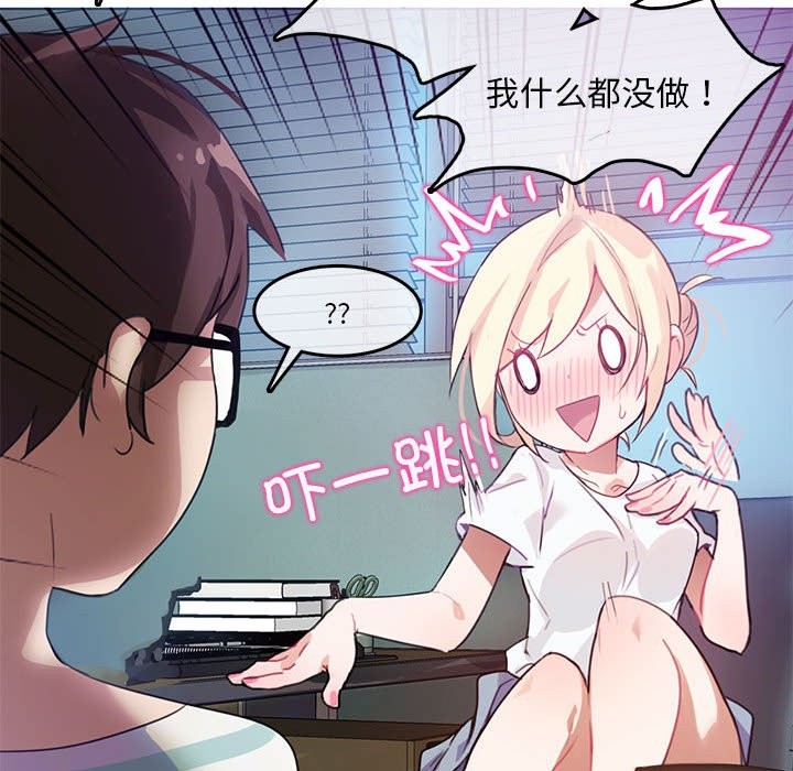 無與倫比的日常第2話