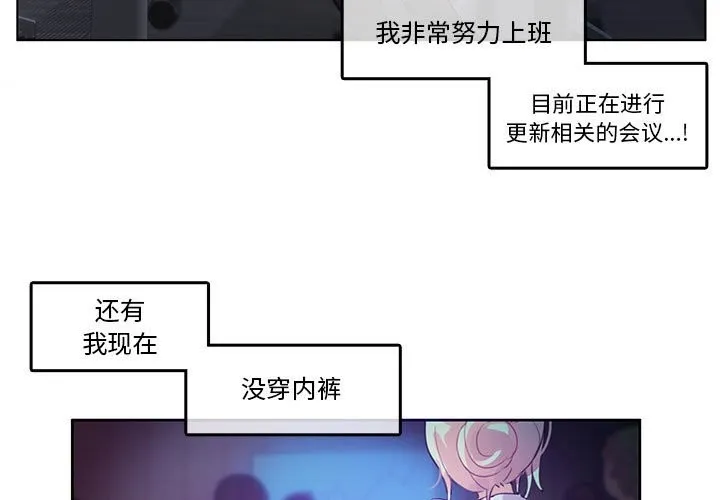 无与伦比的日常-第3话 - 图片 3