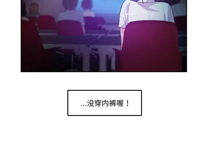 无与伦比的日常-第3话 - 图片 4