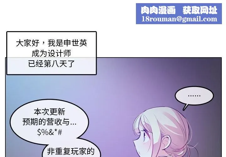 无与伦比的日常-第3话 - 图片 1