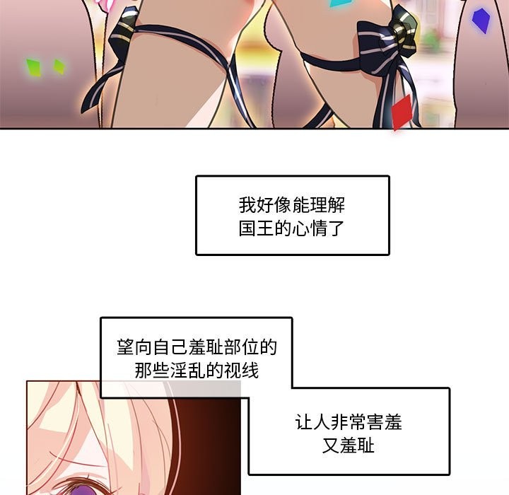 無與倫比的日常第3話