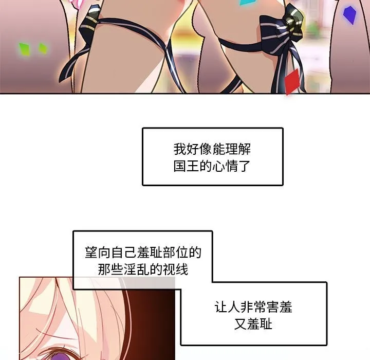 無與倫比的日常第3話