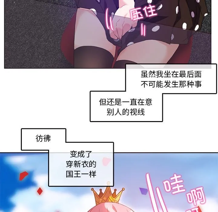 无与伦比的日常-第3话 - 图片 9