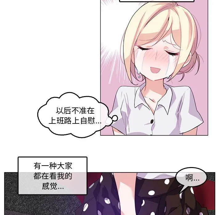無與倫比的日常第3話