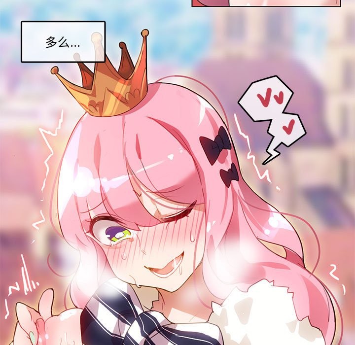 无与伦比的日常第3话