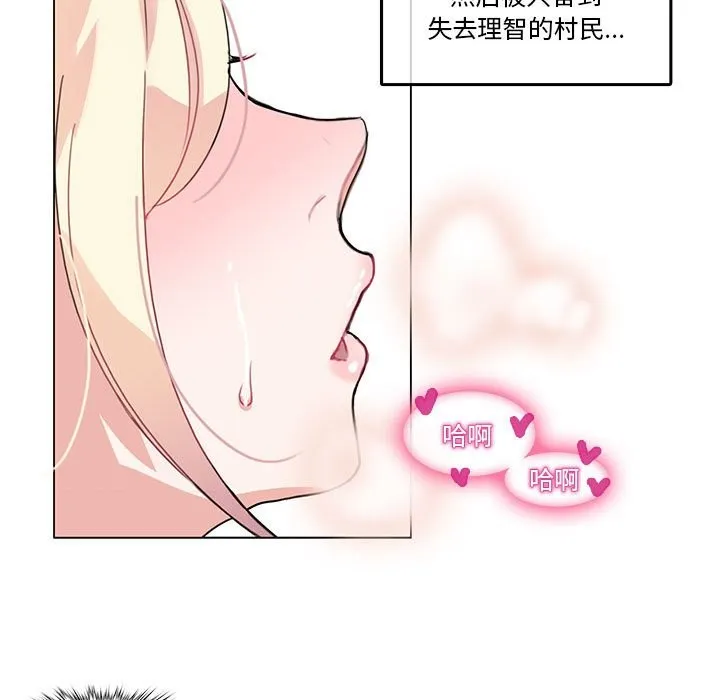 無與倫比的日常第3話