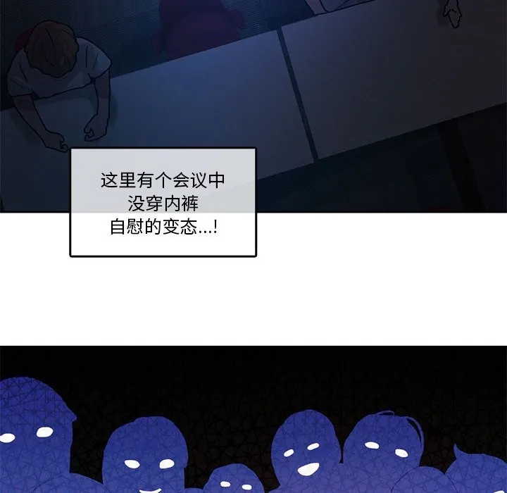 无与伦比的日常-第3话 - 图片 22
