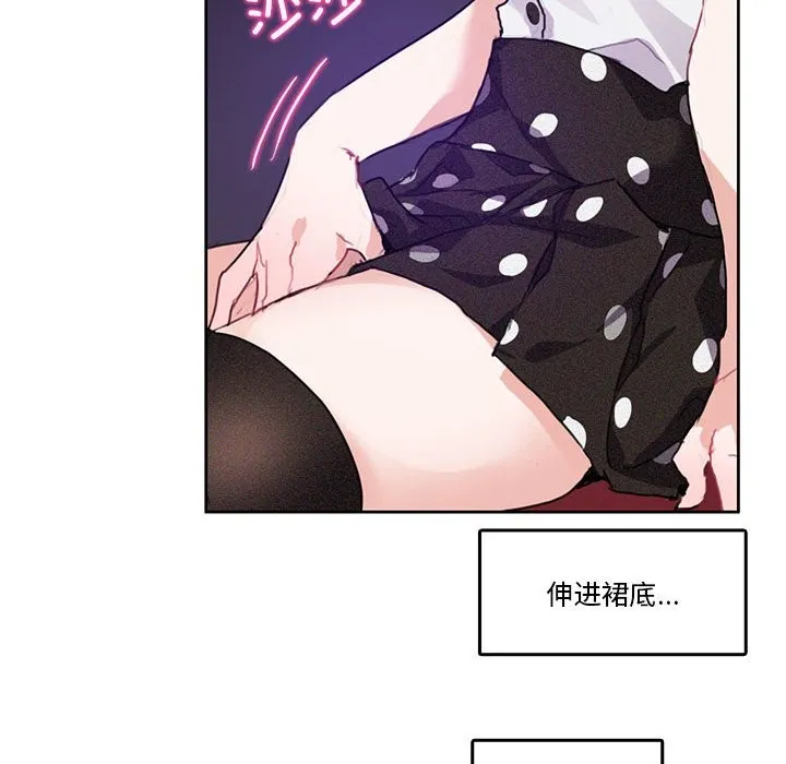 無與倫比的日常第3話