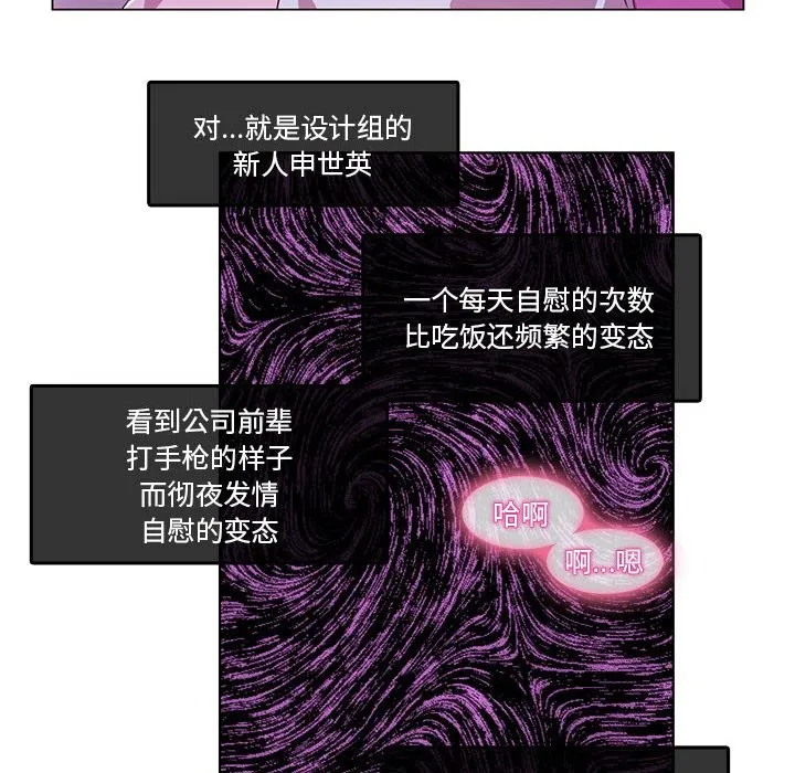 无与伦比的日常-第3话 - 图片 26