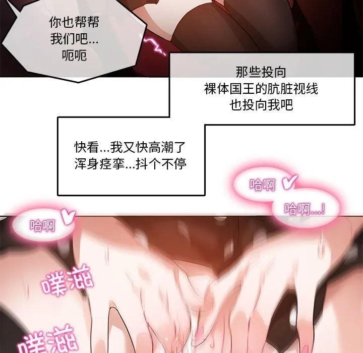 无与伦比的日常-第3话 - 图片 29