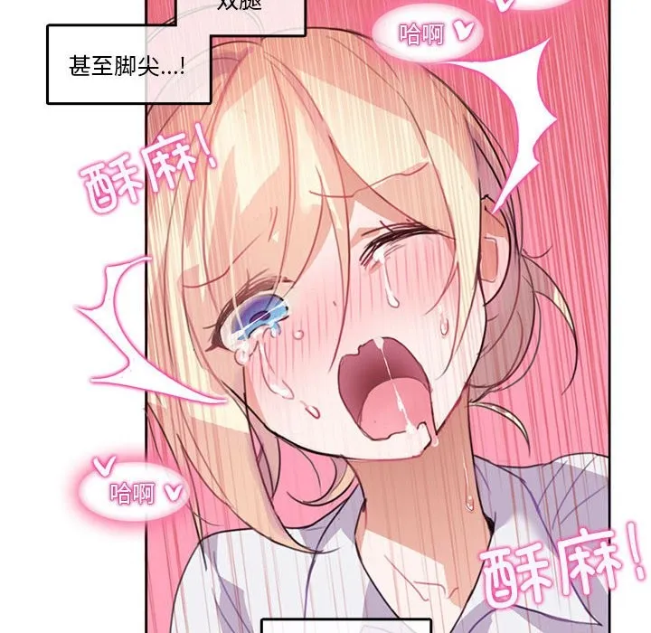 无与伦比的日常-第3话 - 图片 32