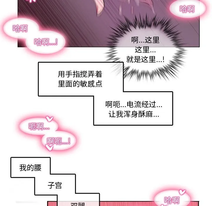 无与伦比的日常-第3话 - 图片 31