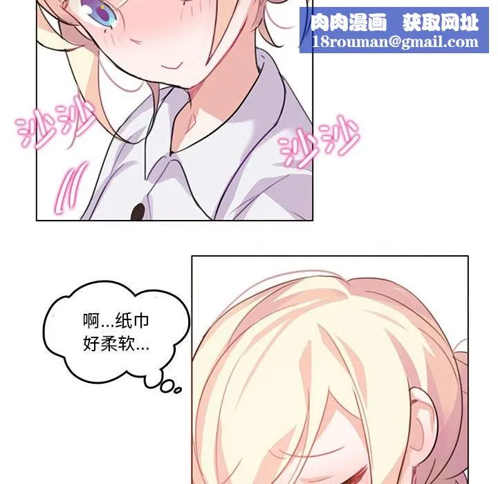 无与伦比的日常-第3话 - 图片 44