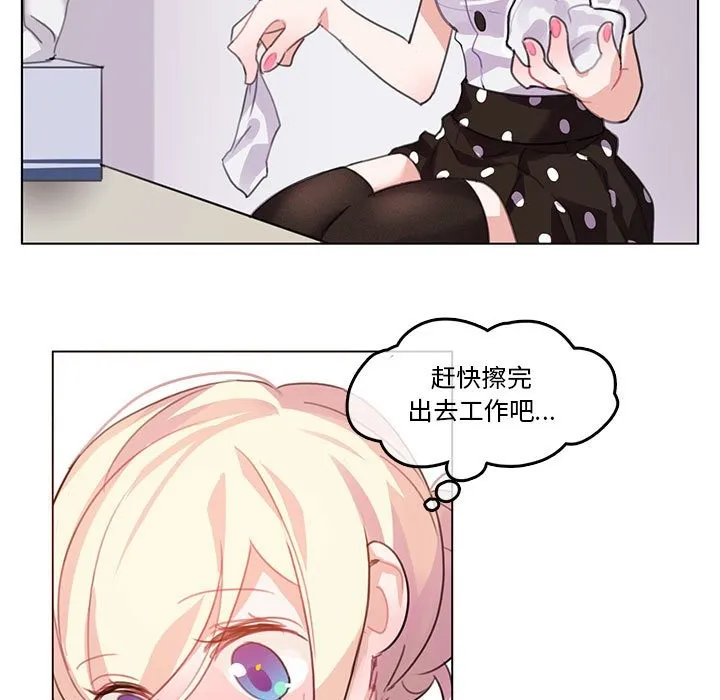 无与伦比的日常-第3话 - 图片 43