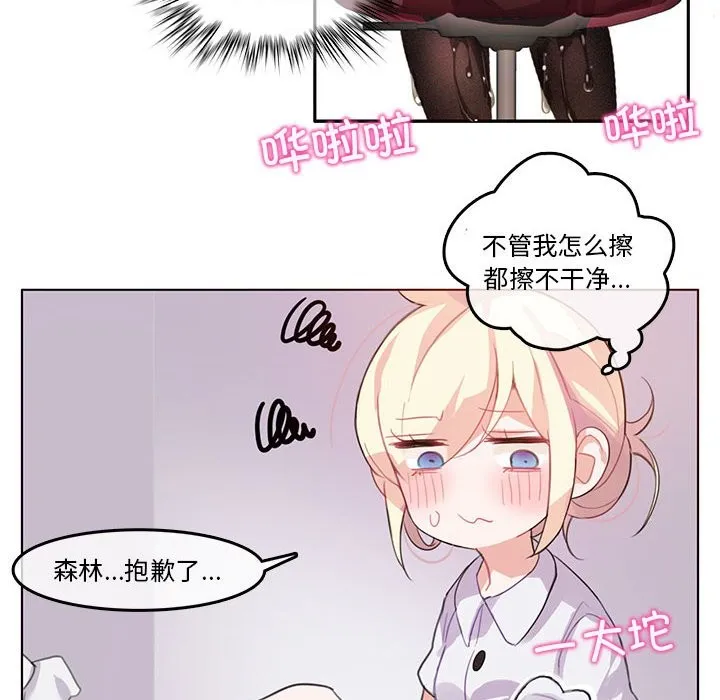 无与伦比的日常-第3话 - 图片 42