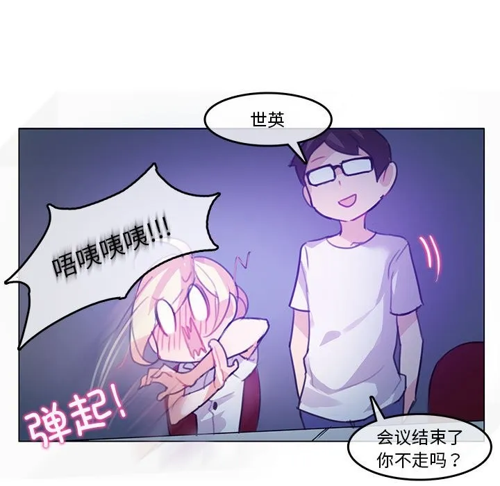 无与伦比的日常-第3话 - 图片 39